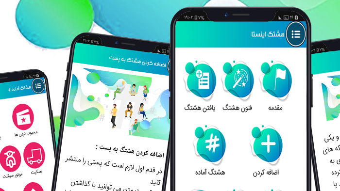 خرید بازدید اینستاگرام